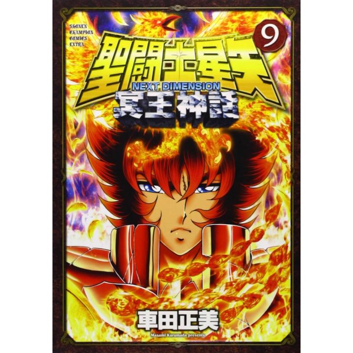 Saint Seiya: Next Dimension - Myth of Hades(Meiō Shinwa) vol.9 - Champion Comics (version japonaise)