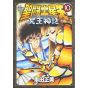 Saint Seiya: Next Dimension - Myth of Hades(Meiō Shinwa) vol.10 - Champion Comics (japanese version)