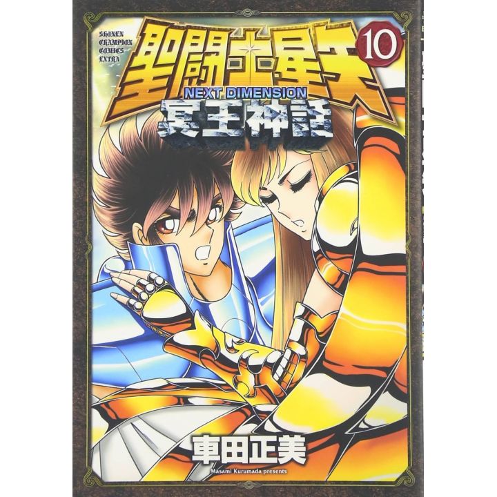 Saint Seiya: Next Dimension - Myth of Hades(Meiō Shinwa) vol.10 - Champion Comics (version japonaise)