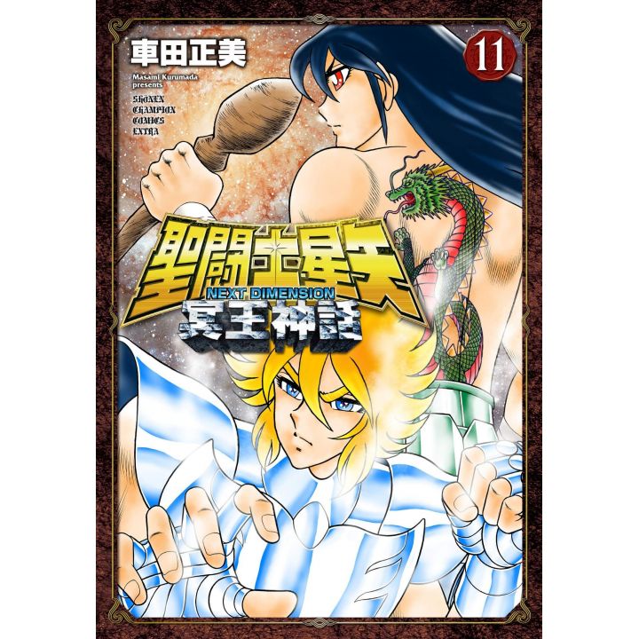 Saint Seiya: Next Dimension - Myth of Hades(Meiō Shinwa) vol.11 - Champion Comics (japanese version)