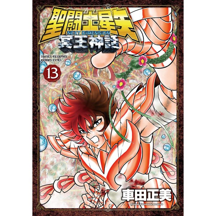 Saint Seiya: Next Dimension - Myth of Hades(Meiō Shinwa) vol.13 - Champion Comics (version japonaise)