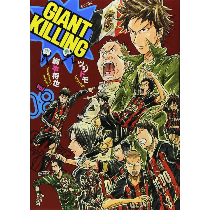 Giant Killing vol.8 - Morning Comics (Japanese version)