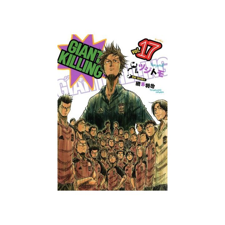 Giant Killing vol.17 - Morning Comics (Japanese version)