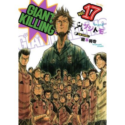 Giant Killing vol.17 -...