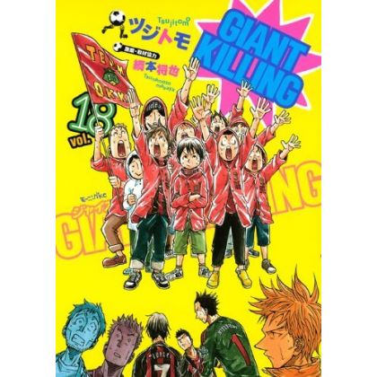 Giant Killing vol.18 -...