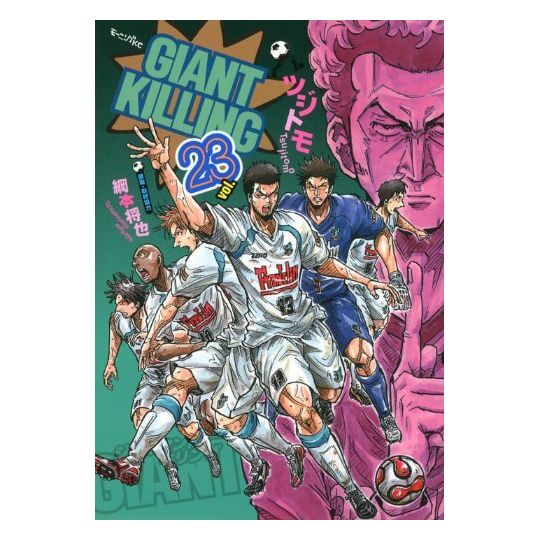 Giant Killing vol.23 - Morning Comics (Version japonaise)