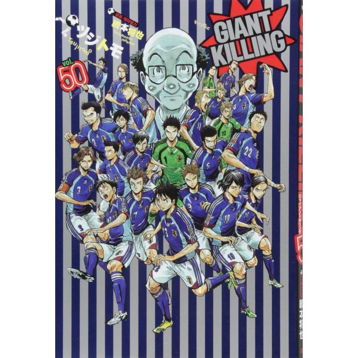 Giant Killing vol.50 - Morning Comics (Japanese version)