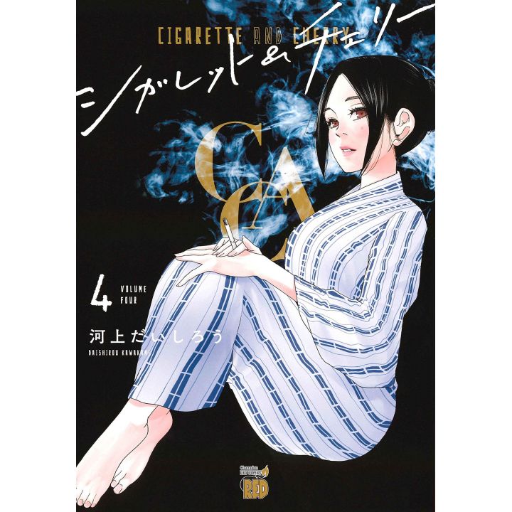 Cigarette & Cherry vol.4 - Champion RED Comics (japanese version)