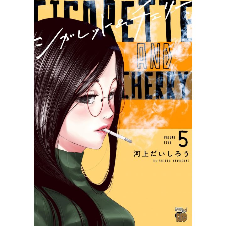 Cigarette & Cherry vol.5 - Champion RED Comics (japanese version)