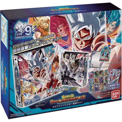 BANDAI Super Dragon Ball Heroes Carpeta Oficial de 9 Bolsillos - Chouzetsu Set-