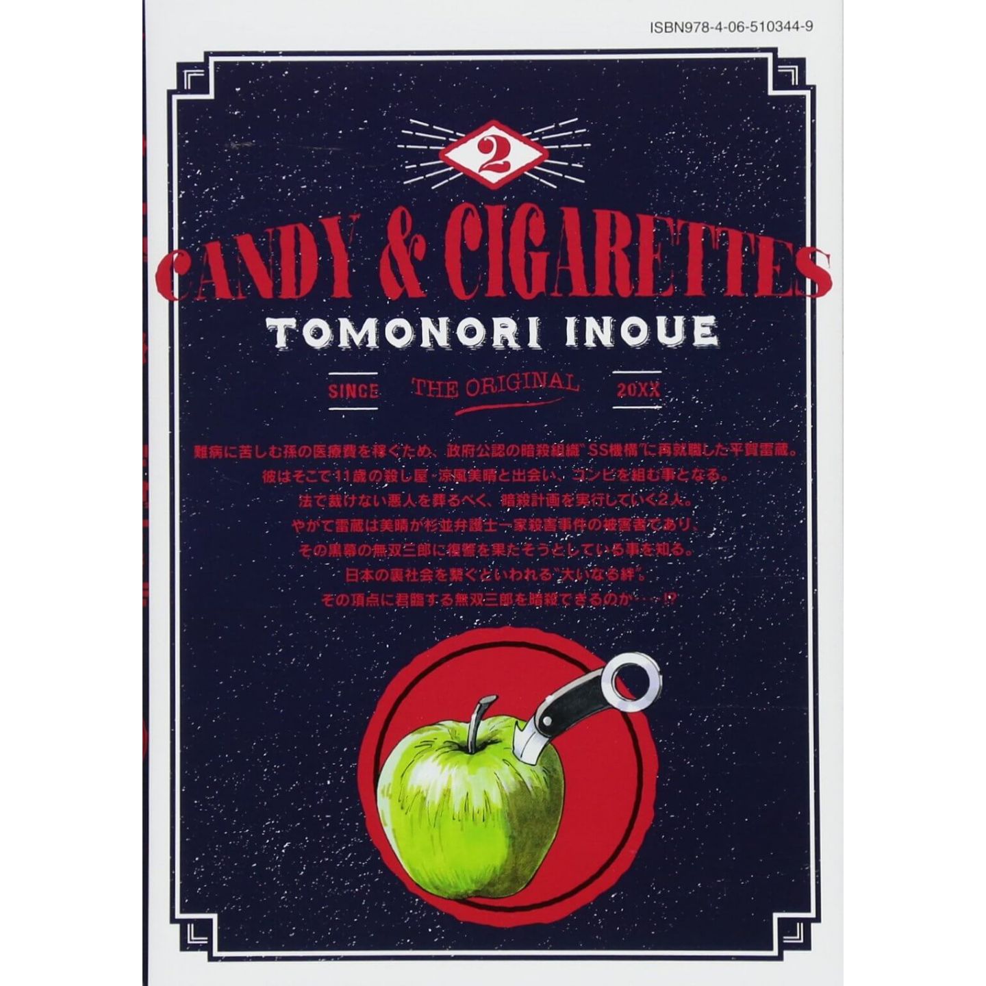 Candy Cigarettes Vol 2 Young Magazine Kc Special Japanese Version