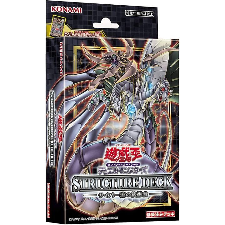 Yu-Gi-Oh OCG Duel Monsters Structure Deck - Cyber style Nachfolger