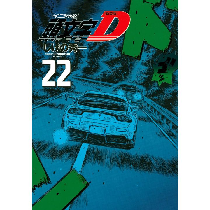 Initial D vol.22 - KC Deluxe (version japonaise)