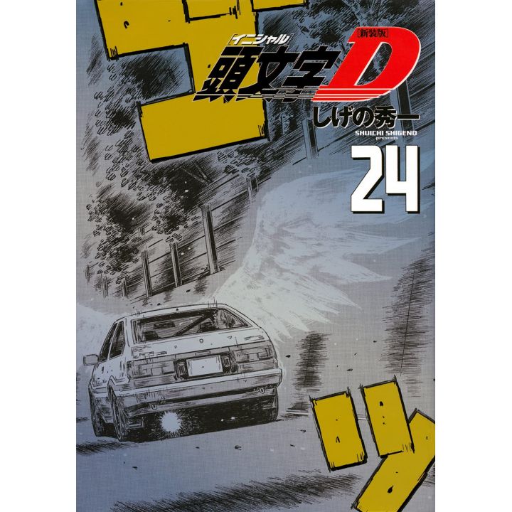 Initial D vol.24 - KC Deluxe (Japanese version)