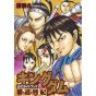 Kingdom Official Guide Book - Young Jump Comics (japanese version)