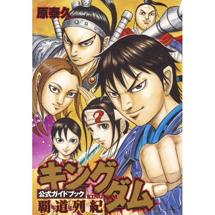 Kingdom Official Guide Book - Young Jump Comics (version japonaise)