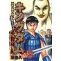 Kingdom Official Guide Book Eiketsu - Young Jump Comics (version japonaise)