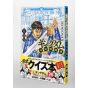 Kingdom Official Quizz Book - Young Jump Comics (japanese version)