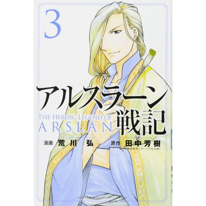 The Heroic Legend of Arslân vol.3 - Kodansha Comics (Japanese version)