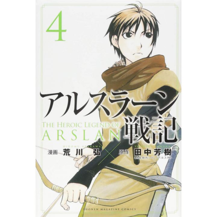 The Heroic Legend of Arslân vol.4 - Kodansha Comics (Japanese version)