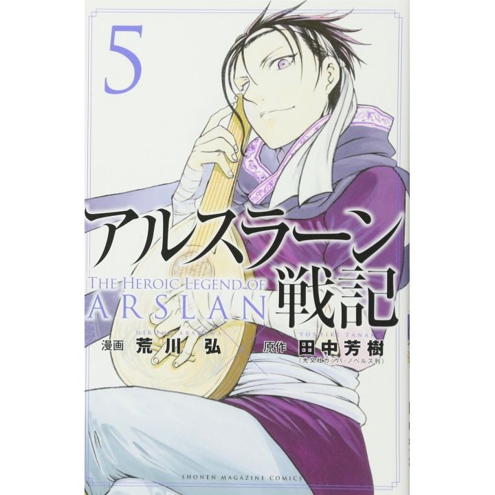 The Heroic Legend of Arslân vol.5 - Kodansha Comics (version japonaise)