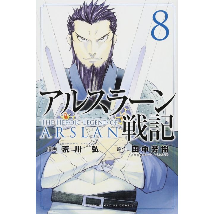 The Heroic Legend of Arslân vol.8 - Kodansha Comics (Japanese version)