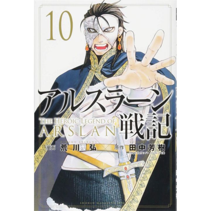 The Heroic Legend of Arslân vol.10 - Kodansha Comics (Japanese version)