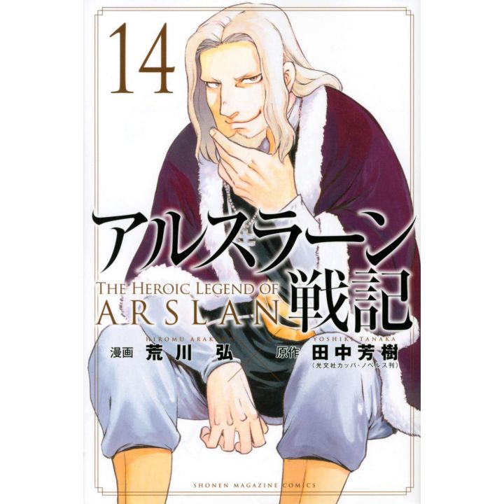 The Heroic Legend of Arslân vol.14 - Kodansha Comics (Japanese version)