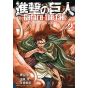 Shingeki no Kyojin - Attack on Titan: Before the Fall Vol.2 (Japanese version)