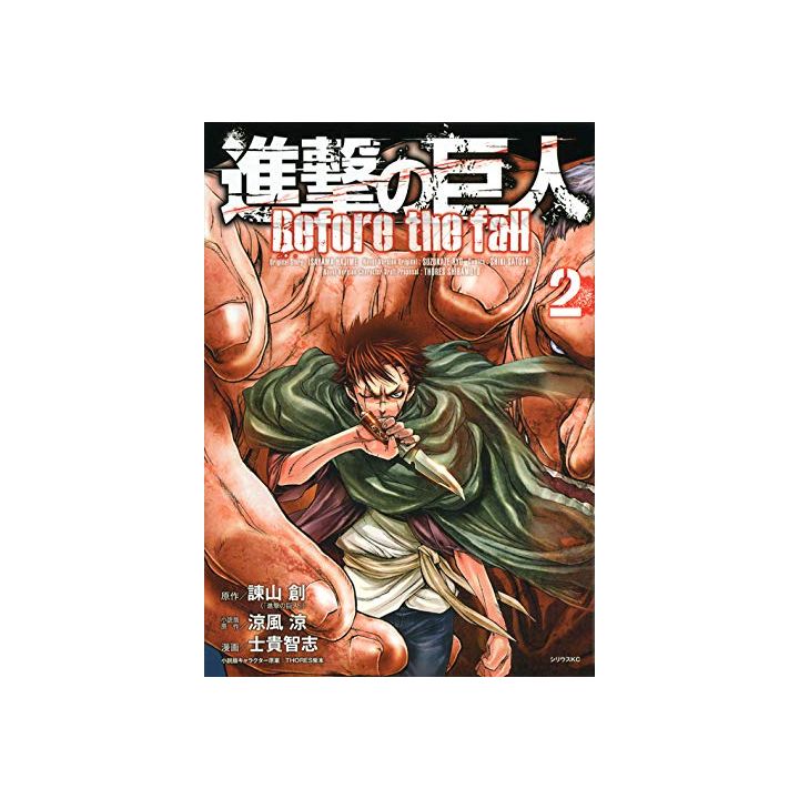 Shingeki no Kyojin - Attack on Titan: Before the Fall Vol.2 (Japanese version)