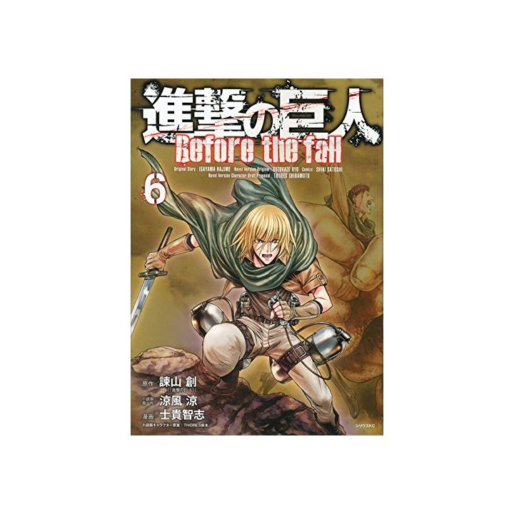 Shingeki no Kyojin - Attack on Titan: Before the Fall Vol.6 (Japanese version)