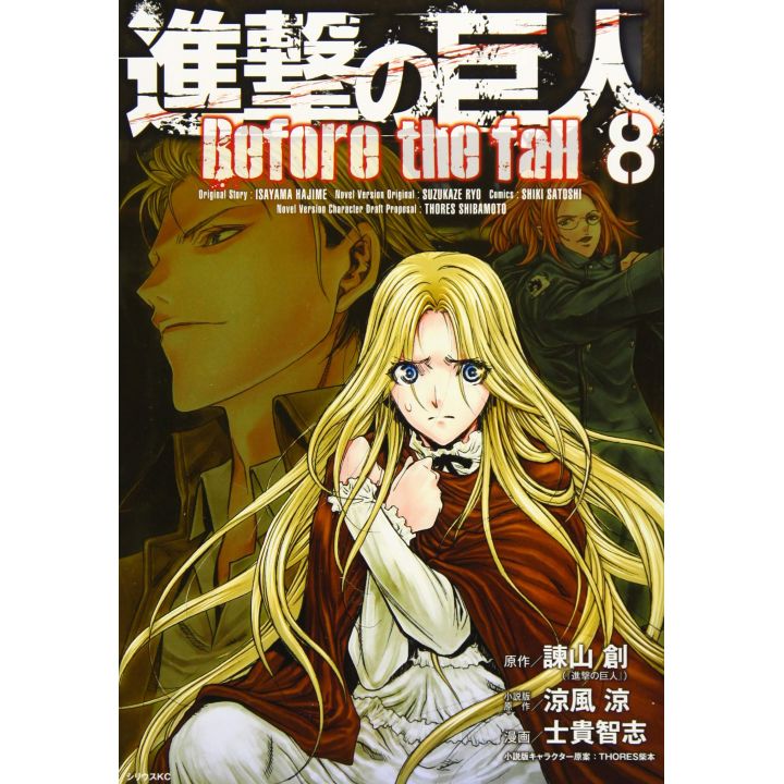 Shingeki no Kyojin - L'Attaque des Titans : Before the Fall Vol.8 (version japonaise)