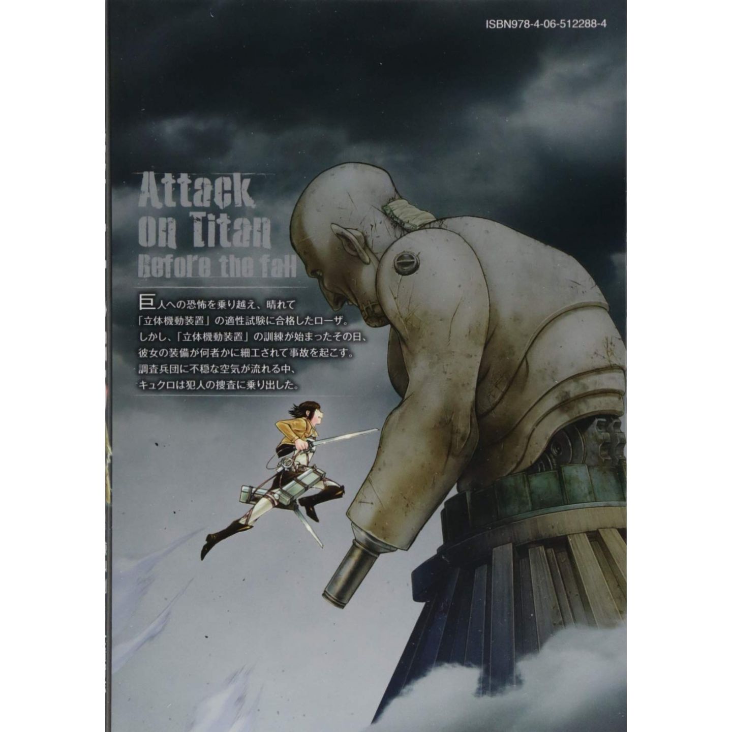 Shingeki No Kyojin Attack On Titan Before The Fall Vol 15 Japanese Version