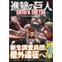 Shingeki no Kyojin - L'Attaque des Titans : Before the Fall Vol.16 (version japonaise)