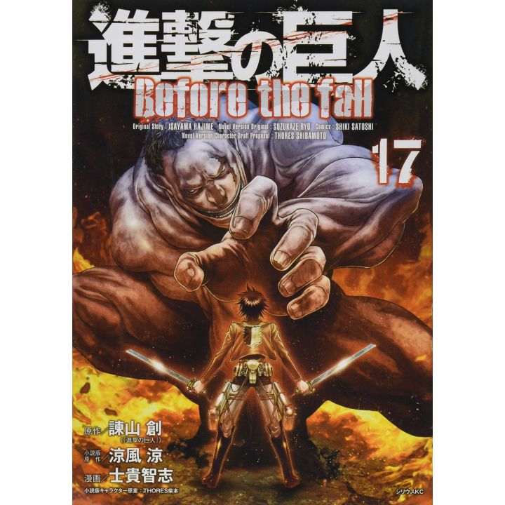 Shingeki no Kyojin - L'Attaque des Titans : Before the Fall Vol.17 (version japonaise)