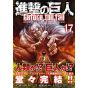 Shingeki no Kyojin - L'Attaque des Titans : Before the Fall Vol.17 (version japonaise)