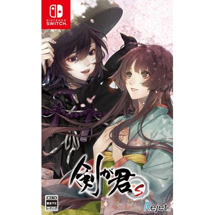 REJET Ken ga Kimi for S for Nintendo Switch