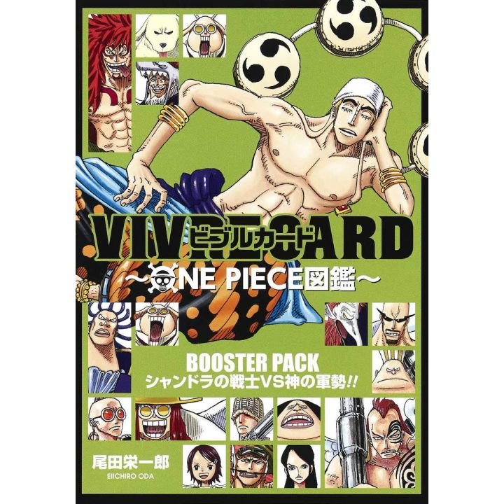 Vivre Card One Piece図鑑 Booster Pack シャンドラの戦士vs神の軍勢