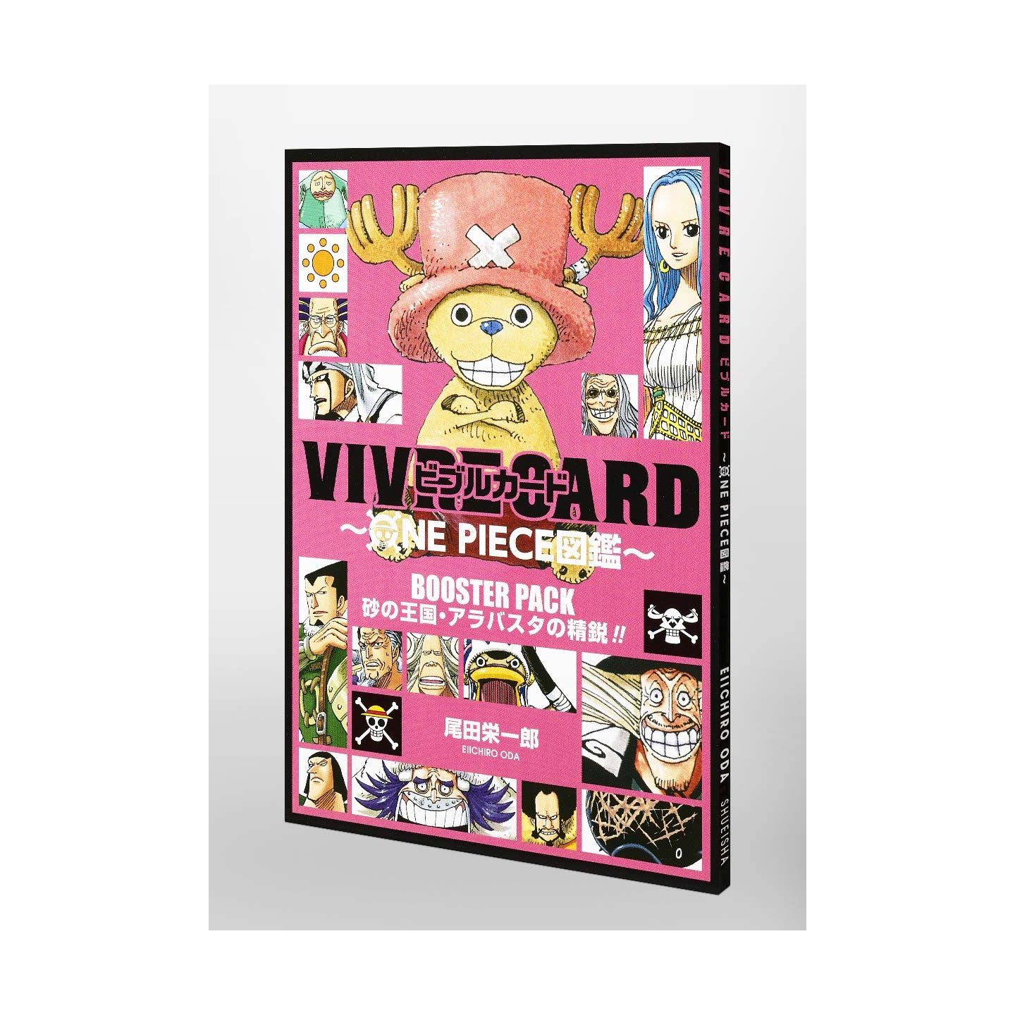 Vivre Card One Piece図鑑 Booster Pack 砂の王国 アラバスタの精鋭 コミックス