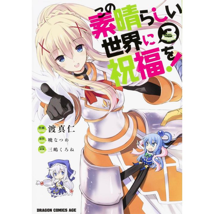 Kono subarashii sekai ni shukufuku o! vol.3 - Dragon Comics Age (version japonaise)