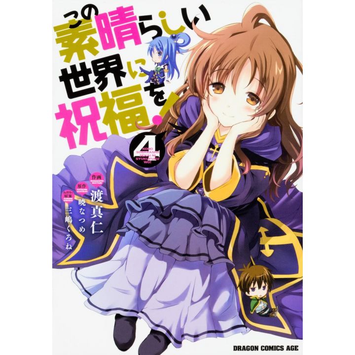 Kono subarashii sekai ni shukufuku o! vol.4 - Dragon Comics Age (japanese version)