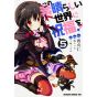 Kono subarashii sekai ni shukufuku o! vol.5 - Dragon Comics Age (japanese version)