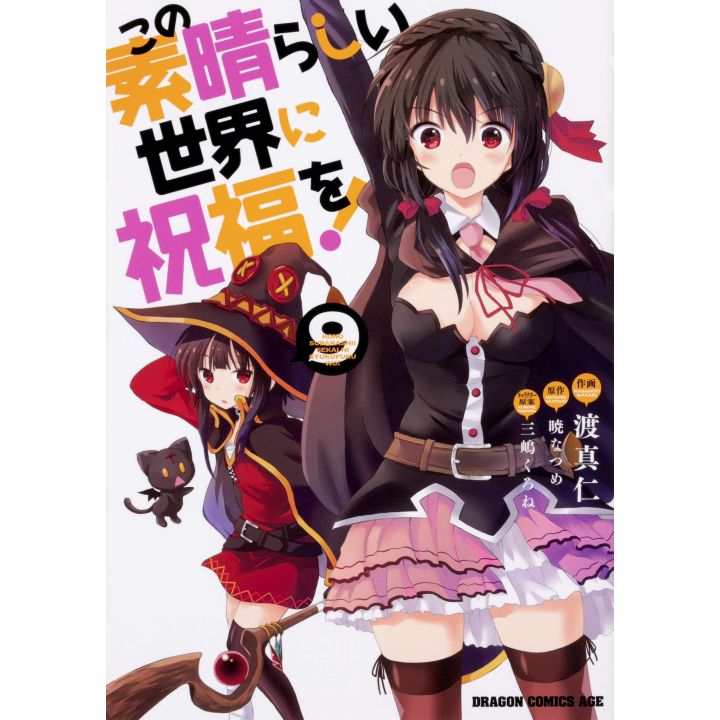 Kono subarashii sekai ni shukufuku o! vol.9 - Dragon Comics Age (japanese version)