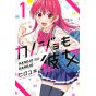 Girlfriend, Girlfriend (Kanojo mo Kanojo) vol.1 - Kodansha Comics (Japanese version)