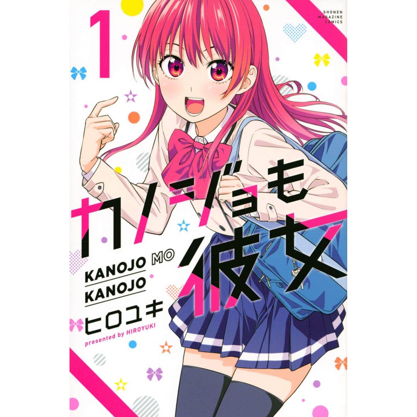 Girlfriend, Girlfriend (Kanojo mo Kanojo) vol.1 - Kodansha Comics (Japanese  version)