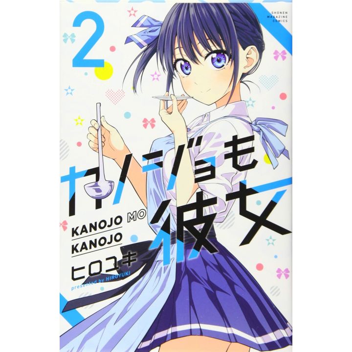 Girlfriend, Girlfriend (Kanojo mo Kanojo) vol.2 - Kodansha Comics (Japanese version)