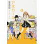 Aho Girl vol.6 - Kodansha Comics (japanese version)