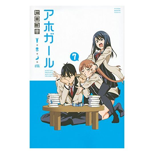 Aho Girl vol.7 - Kodansha Comics (version japonaise)