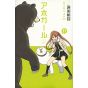 Aho Girl vol.11 - Kodansha Comics (japanese version)