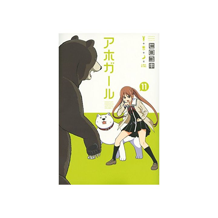 Aho Girl vol.11 - Kodansha Comics (japanese version)